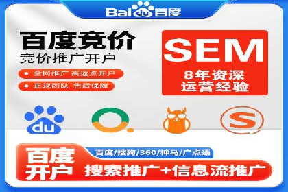 百度竞价推广运营策略调整实战案例分享